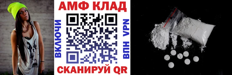 Amphetamine Розовый что такое Плёс