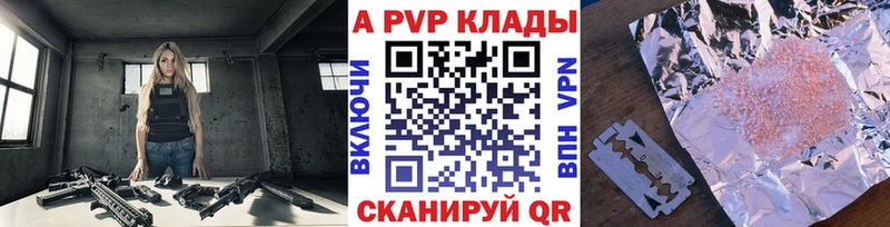 A PVP VHQ  наркошоп  Плёс 