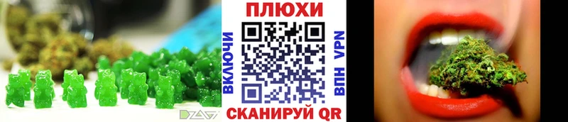Печенье с ТГК конопля Плёс