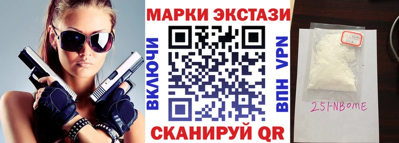 Марки N-bome 1500мкг  где найти   Плёс 